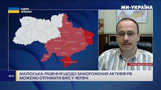 Денис Малюська щодо використання заморожених активів рф