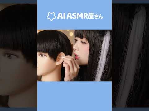 AI ASMR屋さん 耳かき6 Ai Asmr Earcleaning Veo3 