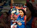 ye wafa kya hai ek dhokha hai #shorts #viral