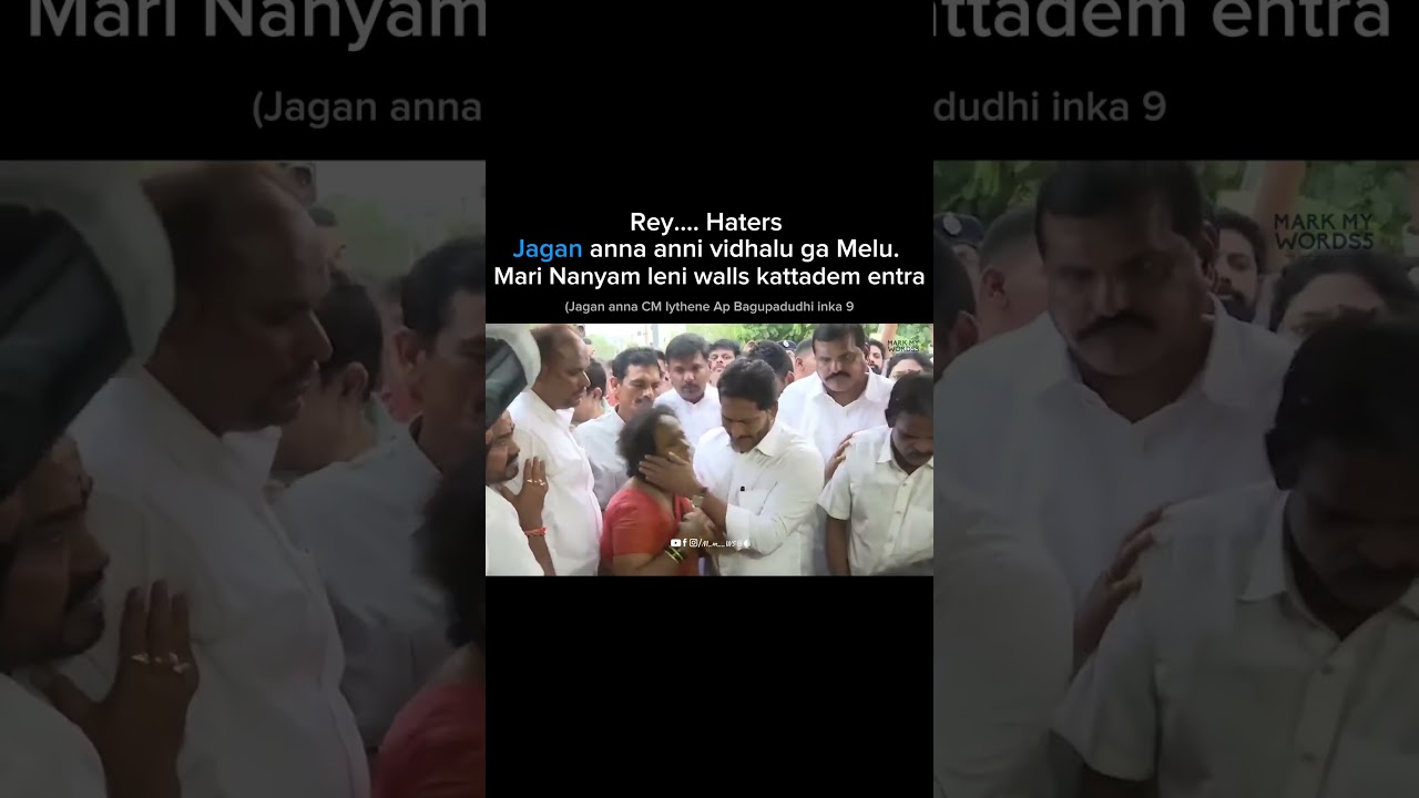 Malli Jagan Anna CM Iythene Rashtram Bagupadudhi 