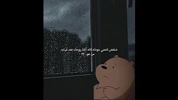 لكني ساراك حتي وانا مغمض عيني 