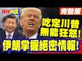 中東戰火擴大