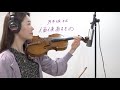 乃木坂46「価値あるもの」Violin covered by ERI