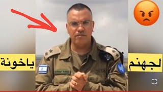 شاهد المسلمون العرب في الجيش الاسرائيلي يحتفلون بقصف فلسطين 