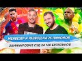 Мейвезера развели на $ 300к | Fail Барселоны | Бред от Ferrari | ГАГАРИН ШОУ #2