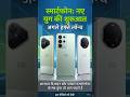 Smartphone Ka Naya Yug! 🔥 Next Week Biggest Launch 📱 | S.N Mobile Centre