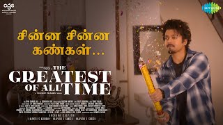 Chinna Chinna Kangal Video Song | Thalapathy Vijay | Yuvan