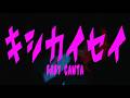 Baby Canta / キシカイセイ【Music Video】