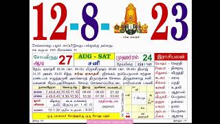 Celestial Magic: Rasi Palan, Nalla Neram, and Memorable Events on August 12th, 2023
