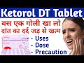 दांतों के दर्द की सबसे अच्छी टेबलेट | Ketorol DT Tablet | Ketorol DT tablet used for tooth pain