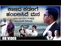 Kaanada Kadalige Video Song | C Ashwath | G S Shivarudrappa | BVM Ganesh Reddy | Bhavageethegalu