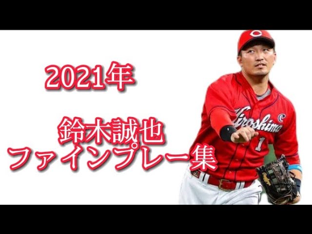ベースボールコレクション　SR　広島　鈴木誠也 鈴木誠也/広島東洋カープ】TOPPS 2021 NPBベースボールカード