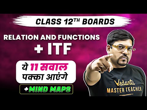 Relation and Functions + ITF - 11 Most Important Questions | Class 12 Maths | Board Exam 2025