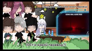 видео: |2X|Реакция Пустых на песни Лены как рандом| картинка: |2X|Реакция Пустых на песни Лены как рандом|