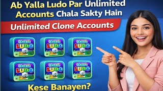 Yalla Ludo Multiple Accounts Kese Open Karen Ek Phone Par || Yalla Ludo Multiple Accounts 2026 screenshot 5
