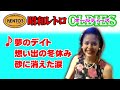 昭和レトロはオールディーズ(OLDIES)から/夢のデイト~想い出の冬休み~砂に消えた涙/すてきなオールディーズソング・ヒットパレードをお楽しみください。 @oto-ebox