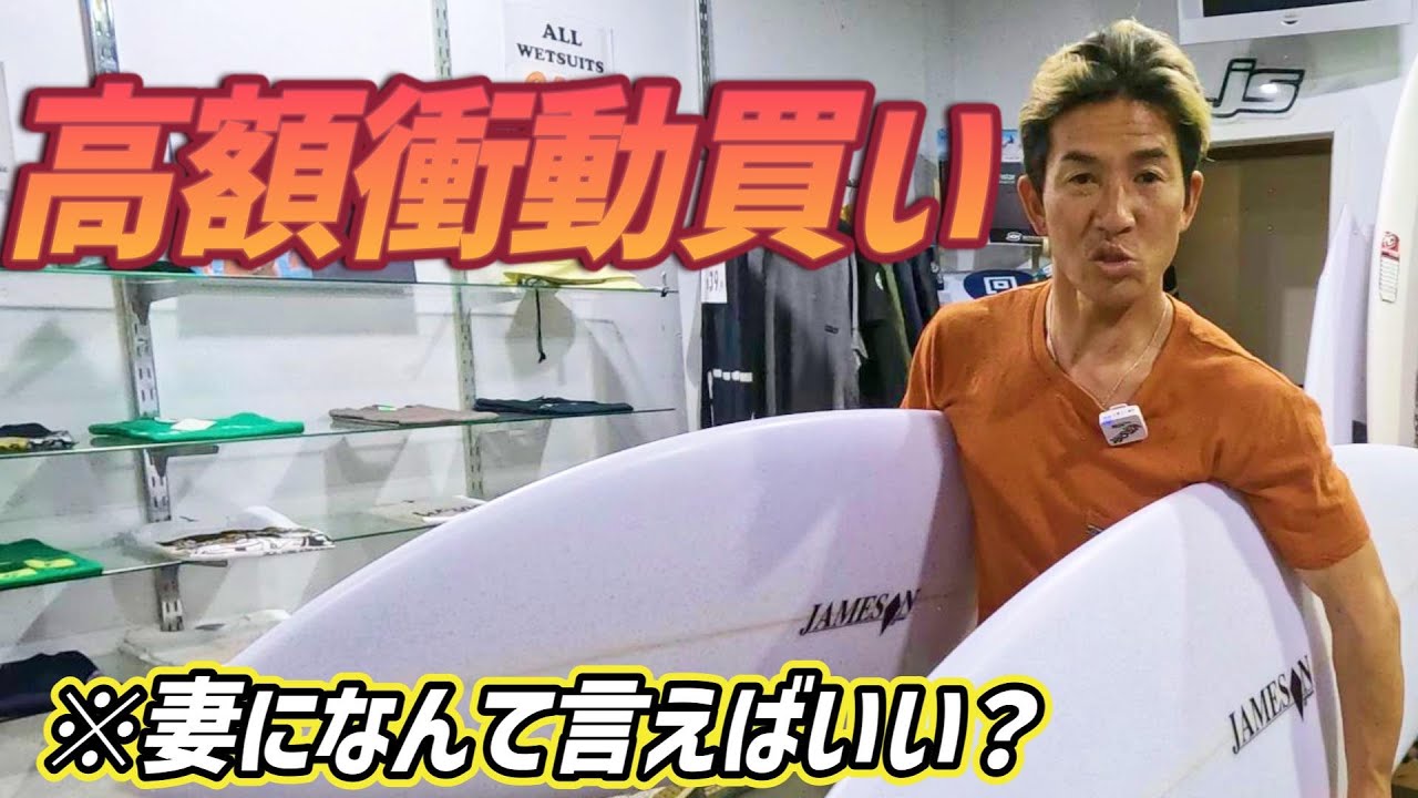 This will be my last surfboard - YouTube