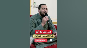 ذَٰلِكَ عِيسَى ابْنُ مَرْيَمَ ۚ قَوْلَ الْحَقِّ الَّذِي فِيهِ يَمْتَرُونَ❖ القارئ معاذ الدويك