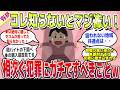 【有益スレ】コレ知らないと怖い!知っておきたい防犯対策教えてw