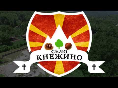 Кнежино промо