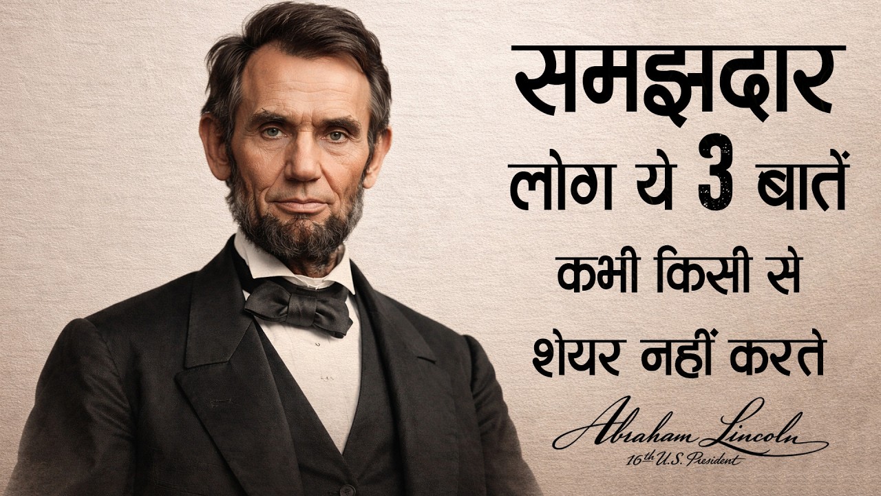 Abraham Lincoln के शक्तिशाली विचार जो आपकी सोच बदल देंगे | Abraham Lincoln Quotes in Hindi | 11.ai