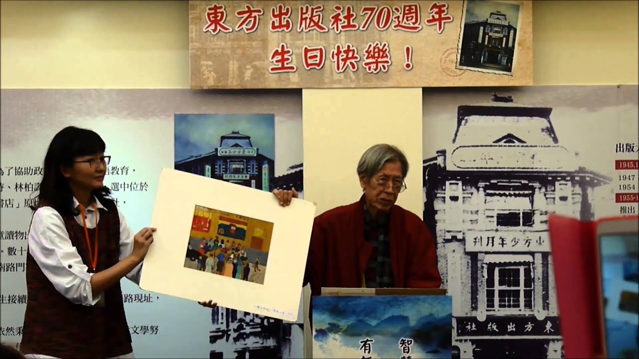 camera iphone 8 plus apk 東方70週年茶會-鄭明進老師致詞