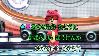 カラオケJOYSOUND (カバー) ひかるみらい / 横山だいすけ、三谷たくみ (原曲キー) 歌ってみた 三谷たくみ 検索動画40 カラオケJOYSOUND (カバー) ひかるみらい / 横山だいすけ、三谷たくみ (原曲キー) 歌ってみた 三谷たくみ 検索動画 40
