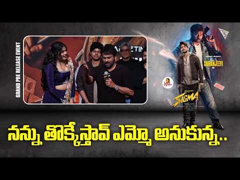 నన్ను తొక్కేస్తావ్ ఎమ్మో అనుకున్న.. | Mega Star Chiranjeevi Funny With Faria Abdullah | Vanitha TV