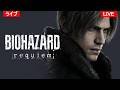 【3周目】バイオハザードレクイエムクリアするまで無双します!! Resident evil requiem