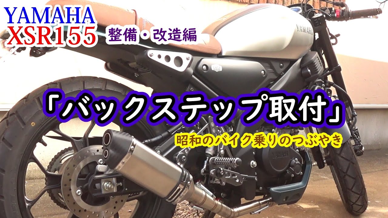 車種不明 ファーキー バックステップ B/S 汎用 加工用 部品取りに R6 4 