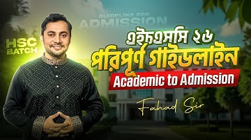 HSC 2026 | Detailed Guideline |Academic to Admission | Fahad Sir  | Fahad