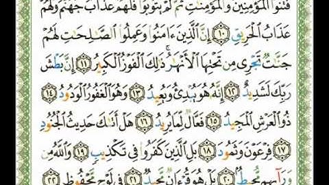 085 - سورة البروج - ناصر القطامي.flv