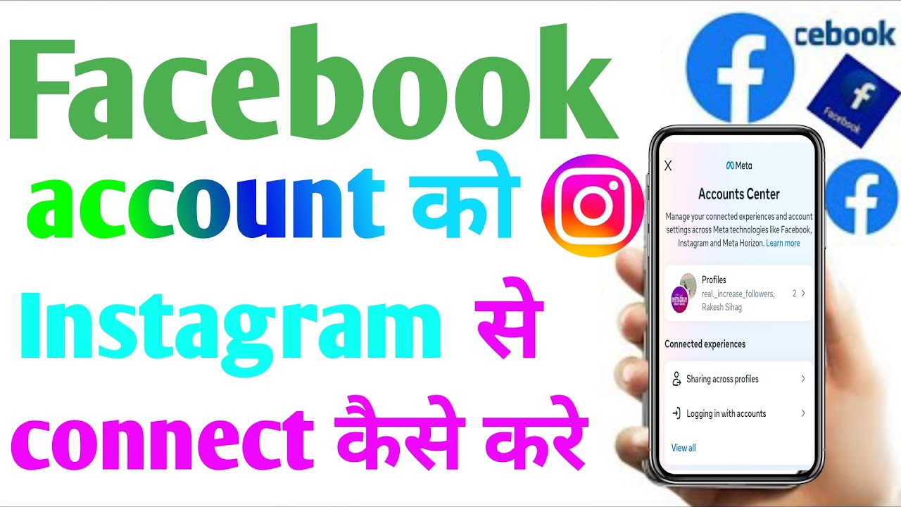 facebook account को instagram se connect कैसे करे how to connect facebook account to instagram