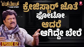 ರವಿಚಂದ್ರನ್ ಇದ್ದಾಗ ಭಯ ಯಾಕೆ : The Judgment Film Director Exclusive Interview Part 02 | V.Ravichandran