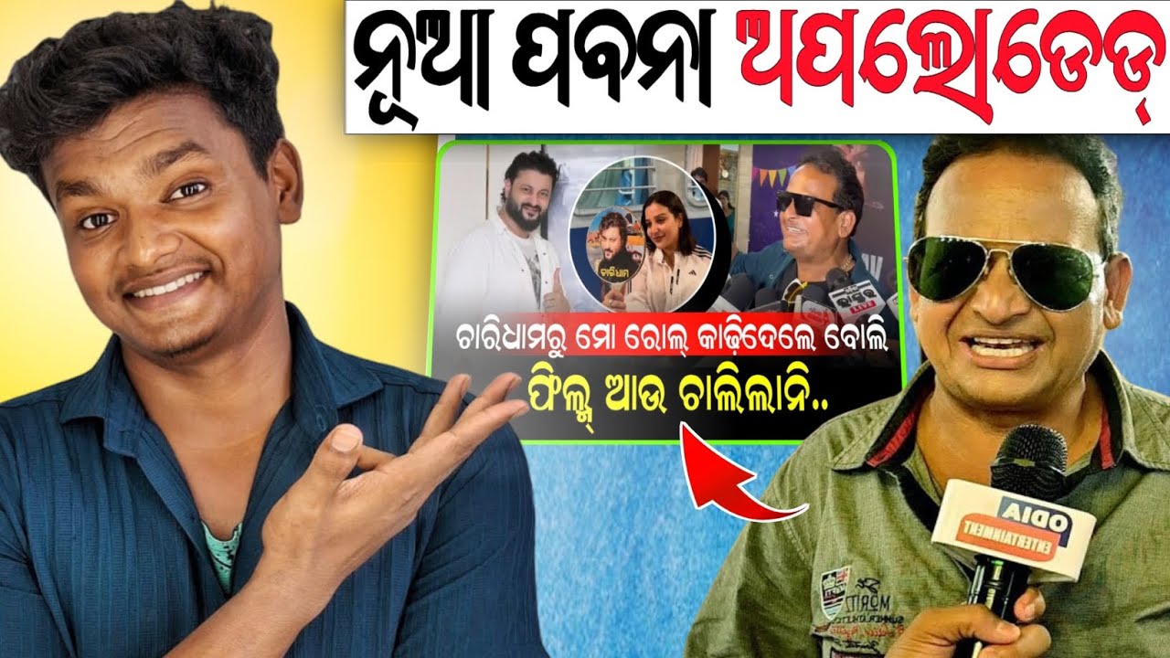 ମାର୍କେଟରେ ନୂଆ ପବନା ମିଟୁ ମିଥୁନ 😜 || Mitu Mithun Exposed || Odia Roast Video || Mitu Mithun || 