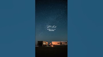 الشيخ ياسر الدوسري.. خمن اسم السورة في التعليقات 🤔😊🙂☺️