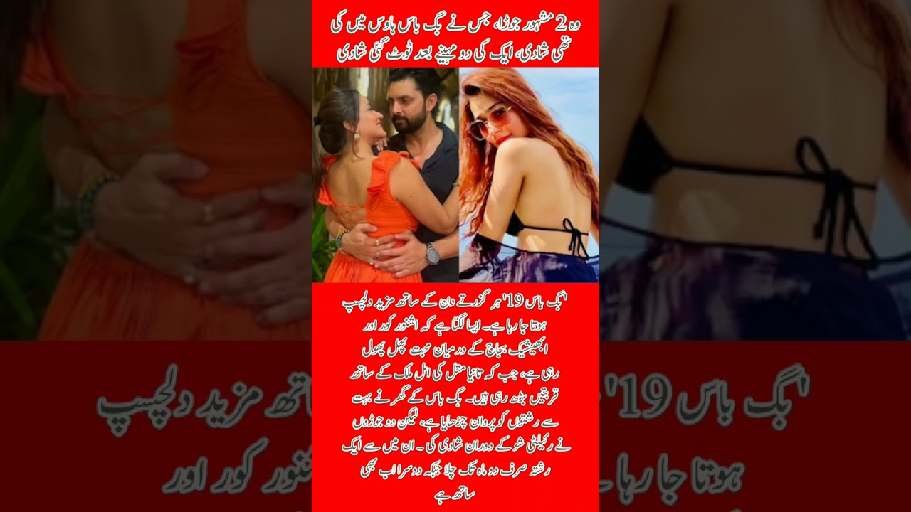 The Two Famous Couples Who Got Married In The Bigg Boss House