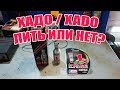 ПРИСАДКА В МОТОРНОЕ МАСЛО ХАДО / XADO ЛИТЬ или НЕТ? ЧАСТЬ 1