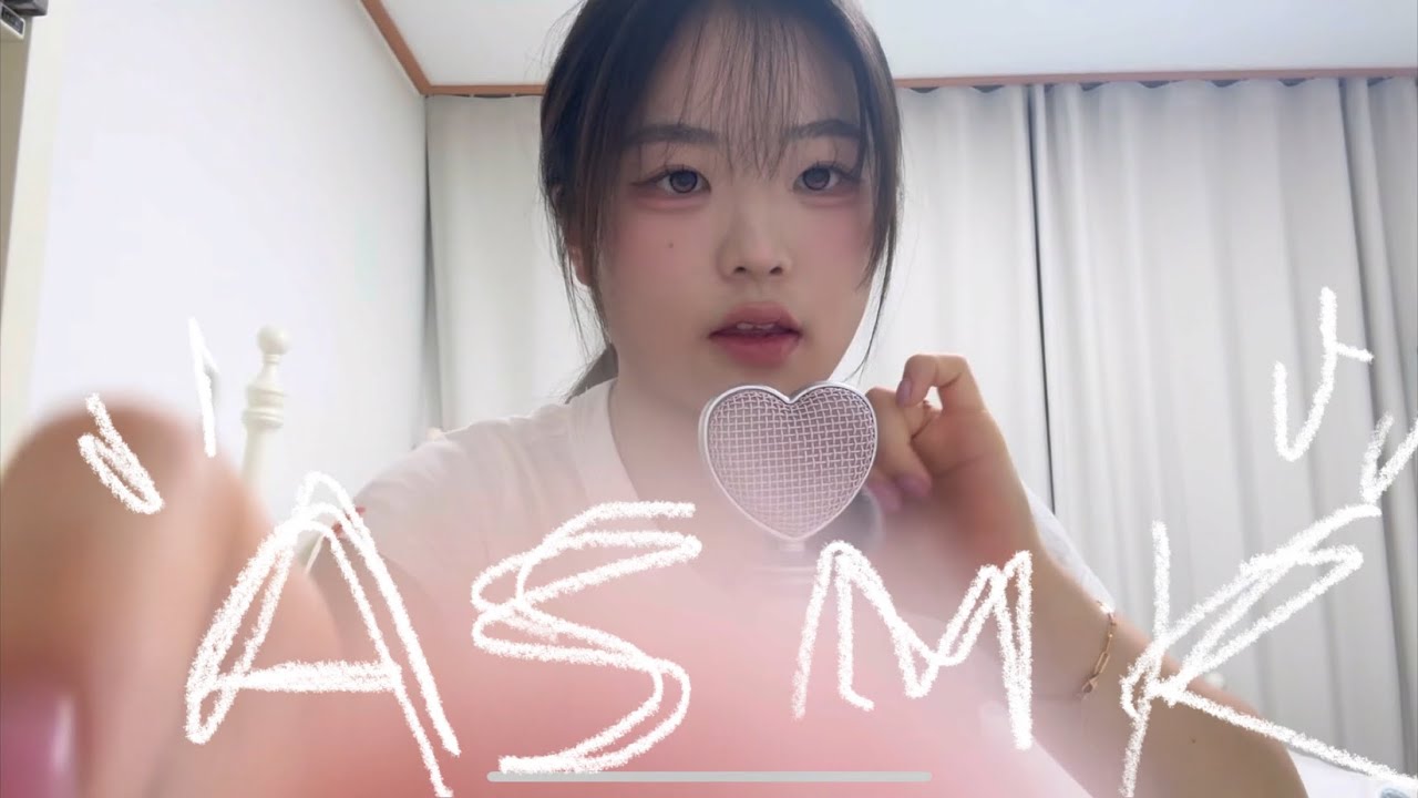 저 asmr 잘하니까 제발 한번만 들어주세요