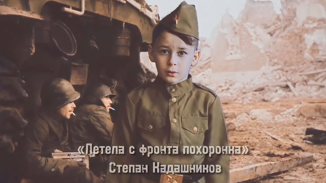 Дети до слёз читают стихи о войне ко Дню Победы 9 мая. Стихотворение о ...