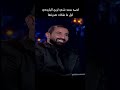 احمد سعد يبعث رسالة ل ريم البارودي على الهواء من بيت نعمه 