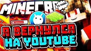 Я ВЕРНУЛСЯ НА YOUTUBE[Sky Wars VimeWorld Mini-Game Minecraft][1080p60fps]