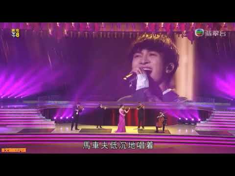 周深李克勤演唱《希望》