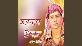 Joynal Abedin Kande re