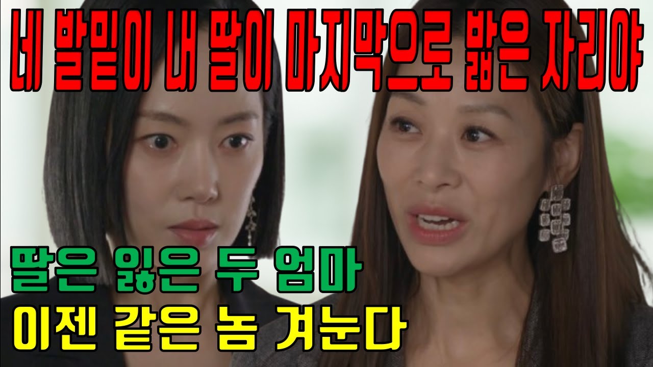 [태양을 삼킨 여자] 네 발밑이 내 딸 마지막으로 밟은 자리야