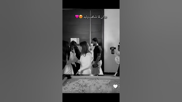 روان لما شافت وليد في عيد ميلاد نور 🔥#نور_ستارز #وليد #بنين_ستارز #اكسبلور