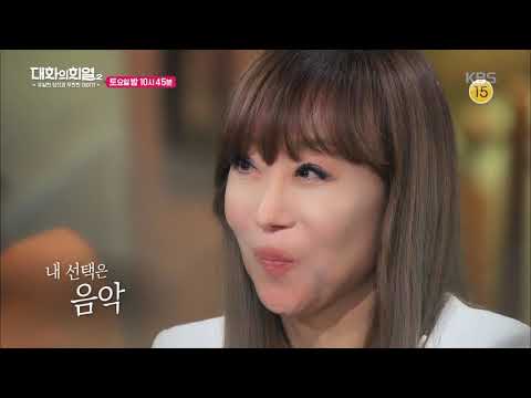 20190511 대화의 희열2 예고 ㅣ KBS방송