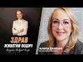 Ljubica Komlenić: Ljubav je glavni sastojak života i hrane | Zdrav životni vodič #podcast #zivot