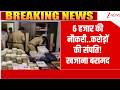 Odisha Vigilance Raid: 6 हजार की नौकरी..करोड़ों की संपति! खजाना बरामद