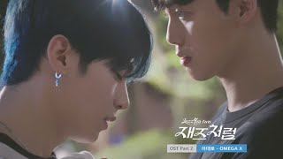 #JazzforTwo | OST Part 2. Stay with me - OMEGA X